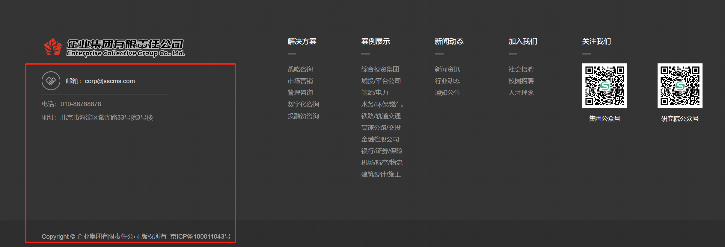 页面底部信息