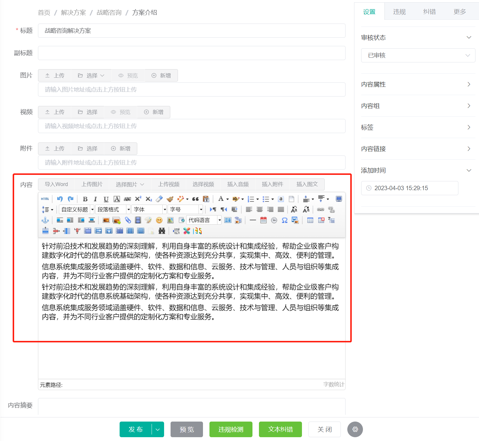 方案介绍