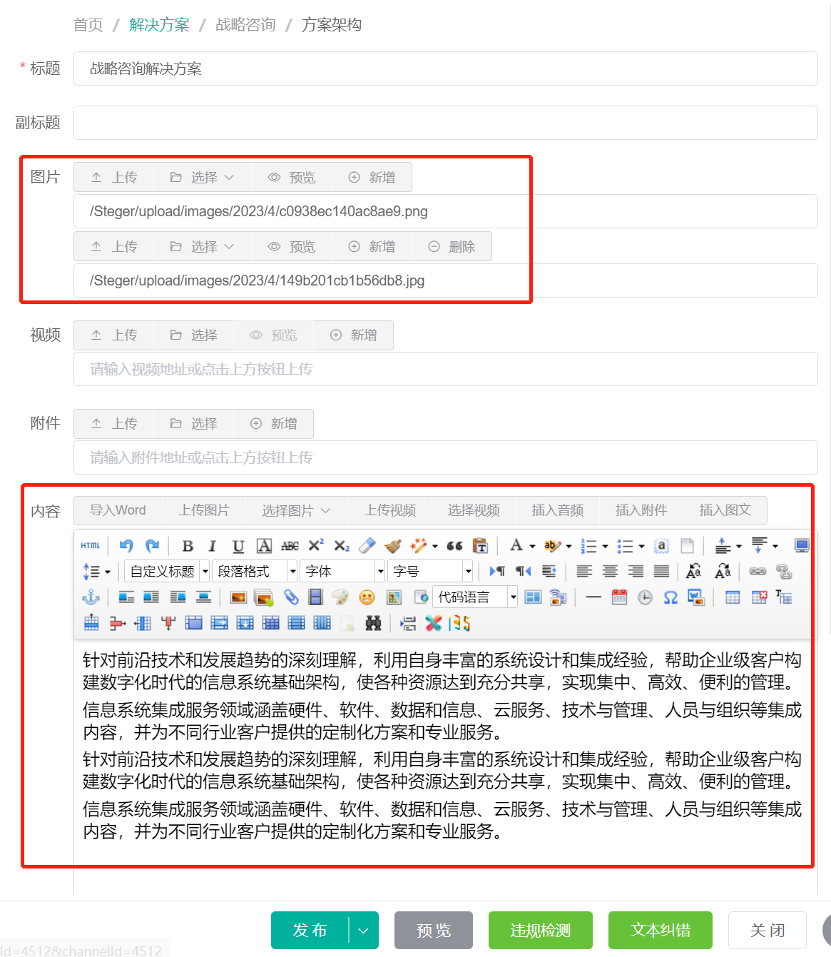 方案架构