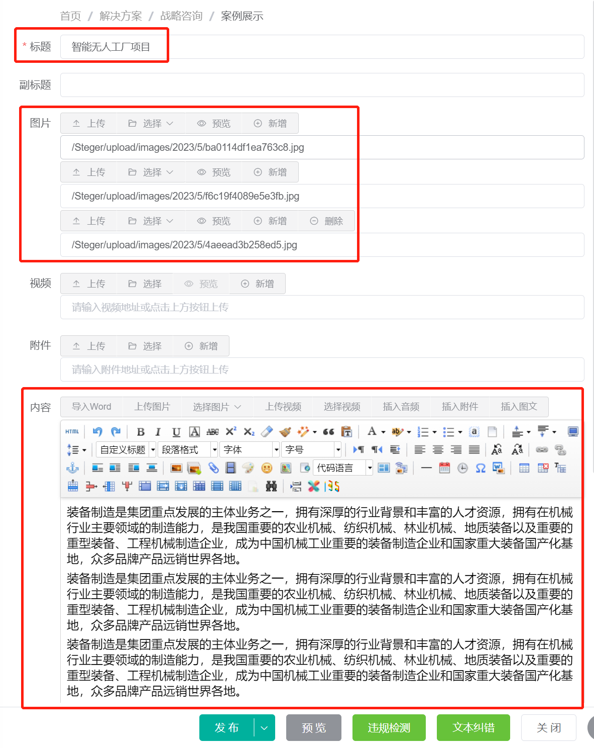 案例展示