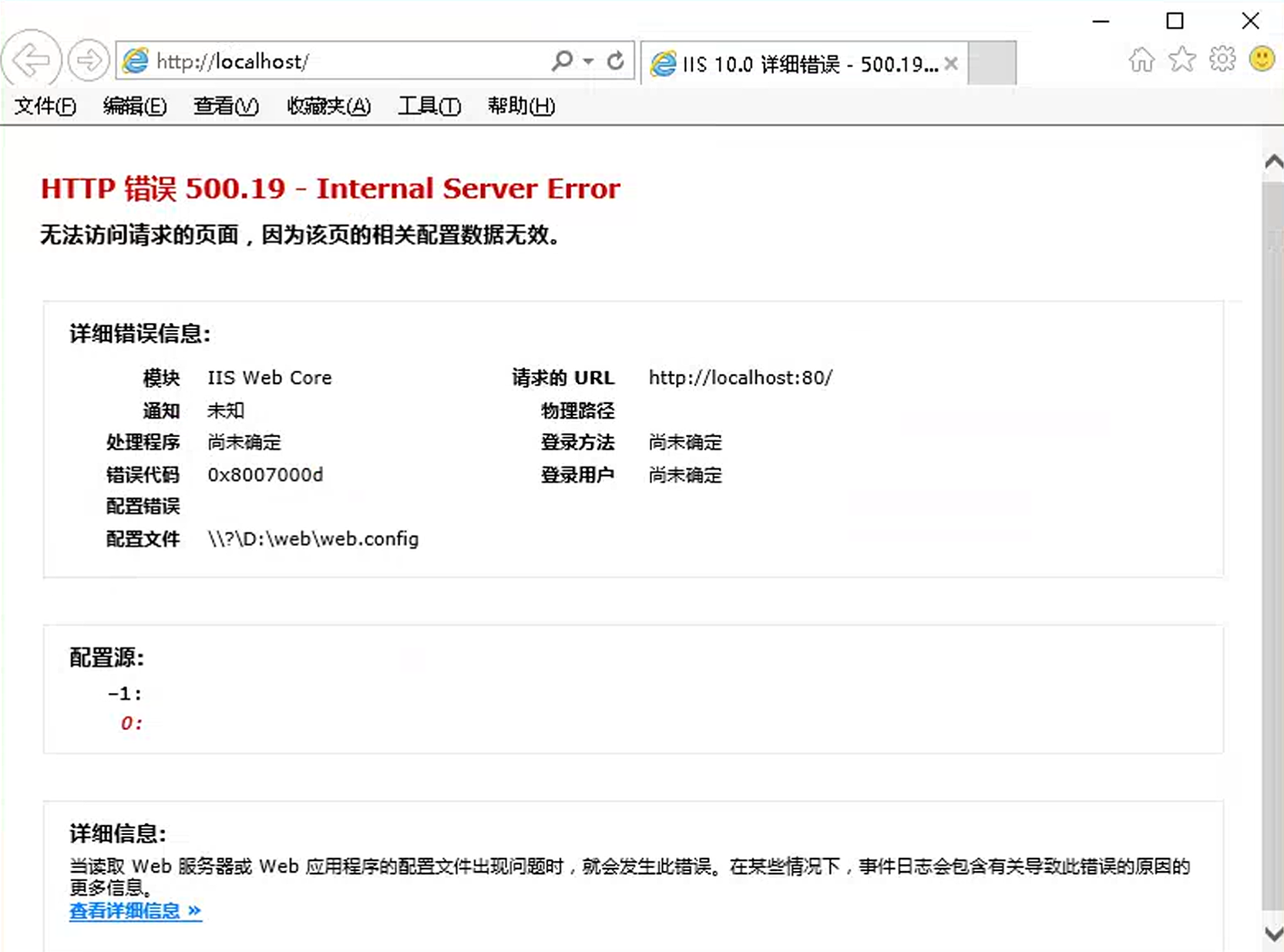 500.19 - Internal Server Error